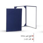 لوح جير ساده کد ۱۰۴