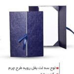 سه لت بغل رويه طرح چرم کد ۵۲۰