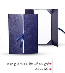سه لت بغل رويه طرح چرم کد ۵۲۰