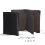 منو چهار لت دوختى کد ۲۰۵