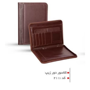 كلاسور دور زيپ کد ۲۱۱