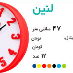 ساعت تبلیغاتی لنین