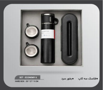 ست هدیه تبلیغاتی اقتصادی (ECONOMY 6) شامل فلاسک، کاپ و دستگاه بخور سرد (Thermos Flask, Cups & Cool Mist Humidifier)